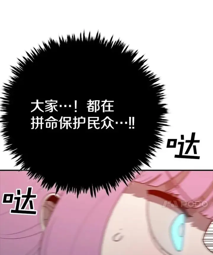 《时间静止的房子》157.魔血清图19