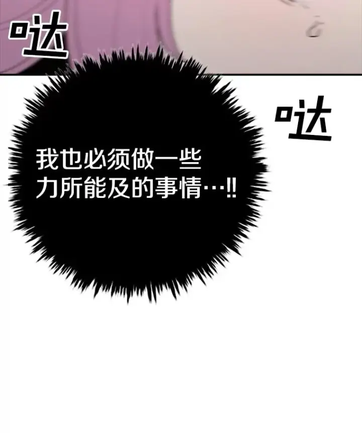 《时间静止的房子》157.魔血清图20