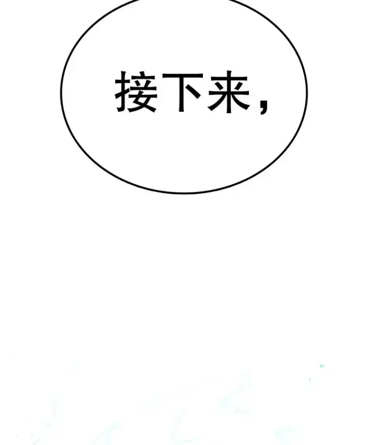《时间静止的房子》157.魔血清图220