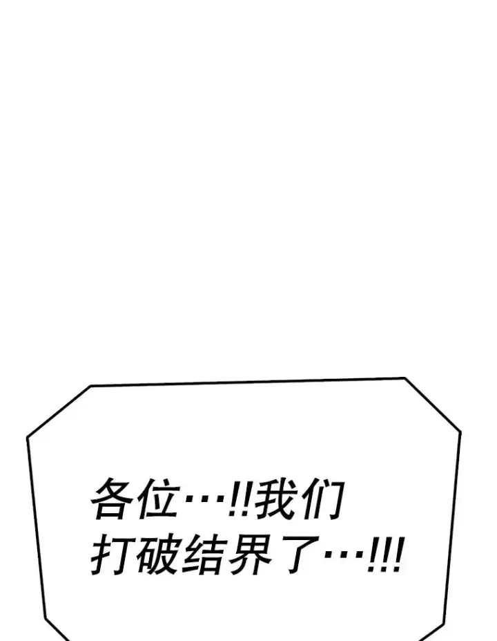 《时间静止的房子》157.魔血清图32