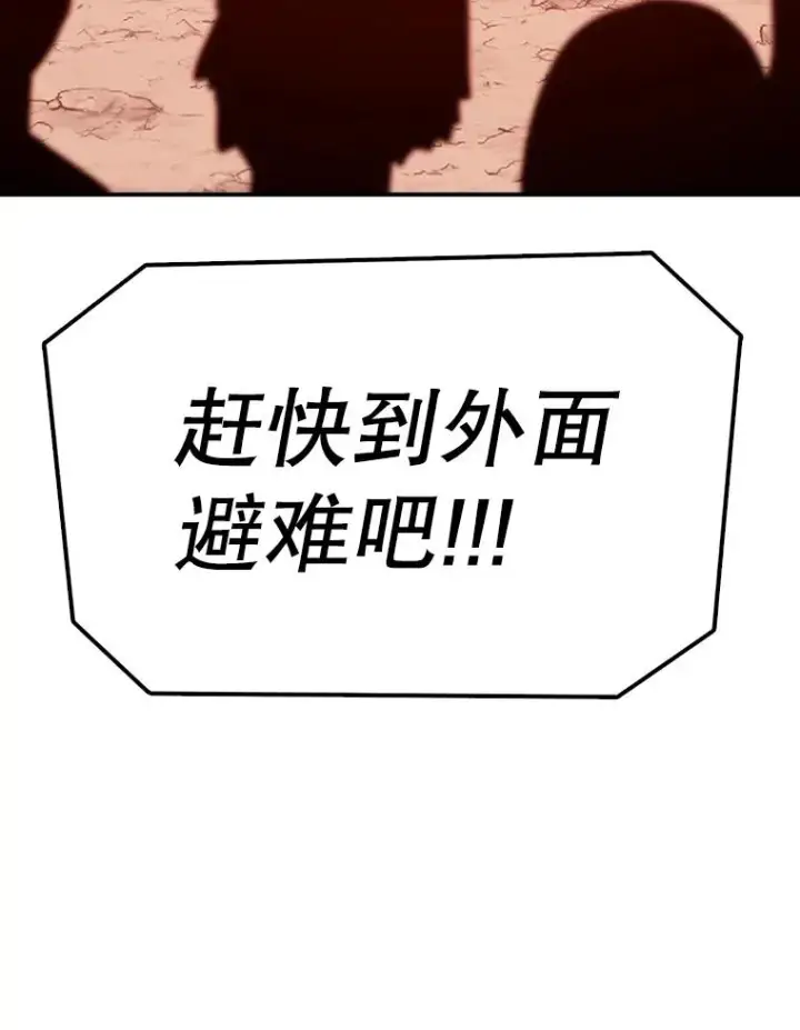 《时间静止的房子》157.魔血清图34