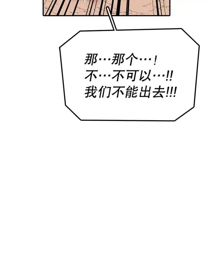 《时间静止的房子》157.魔血清图42