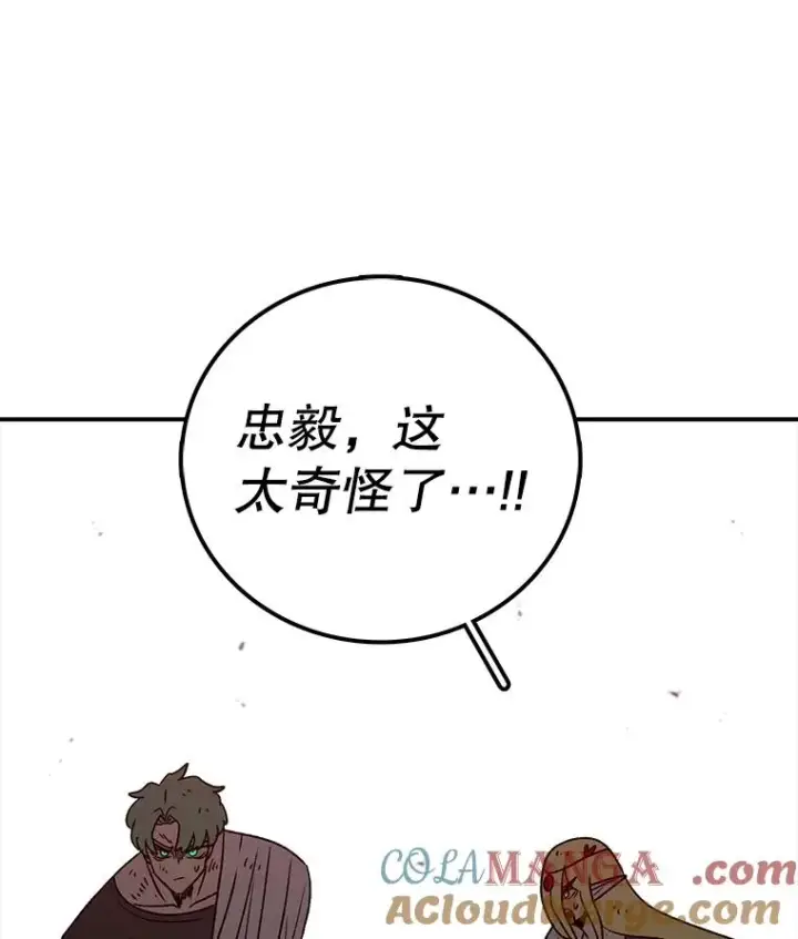 《时间静止的房子》157.魔血清图57