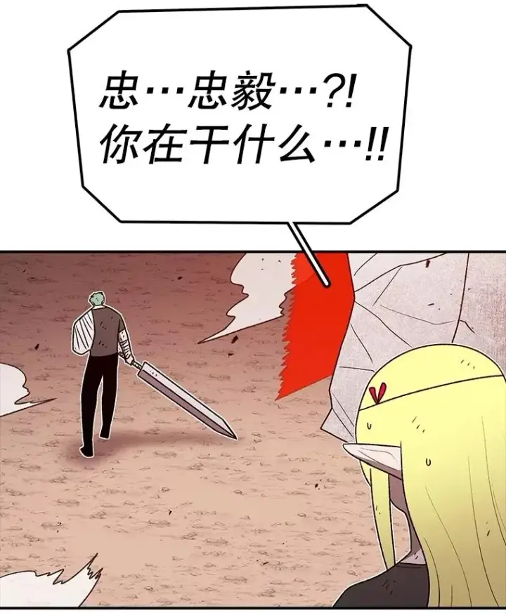 《时间静止的房子》157.魔血清图68