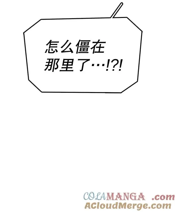 《时间静止的房子》157.魔血清图69