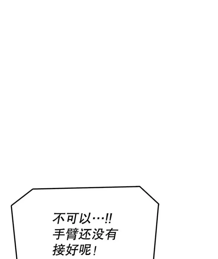 《时间静止的房子》157.魔血清图7
