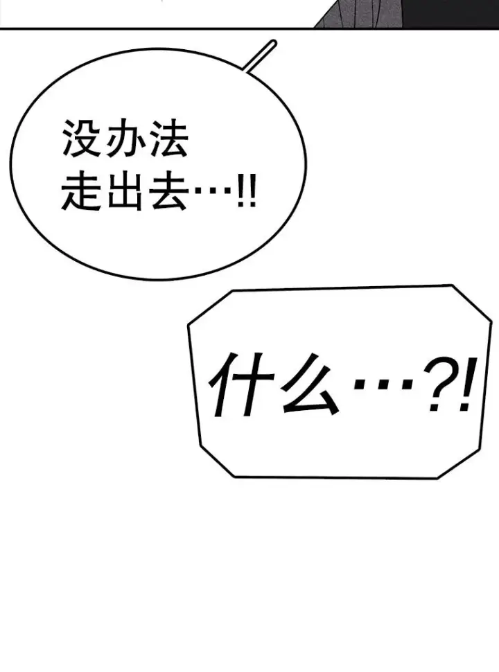 《时间静止的房子》157.魔血清图71