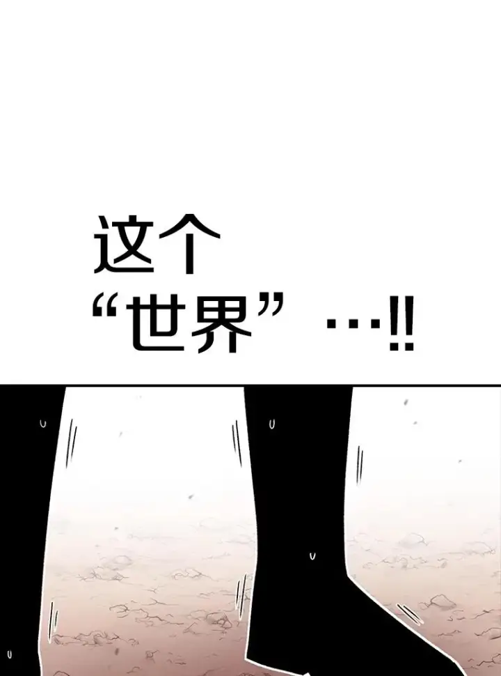 《时间静止的房子》157.魔血清图72