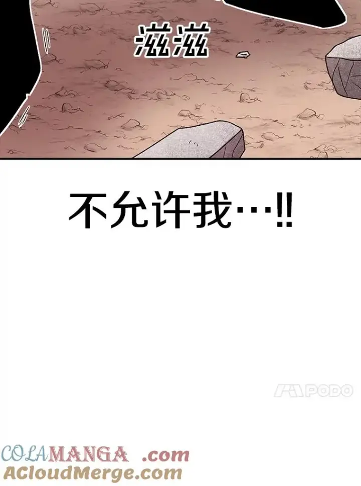 《时间静止的房子》157.魔血清图73