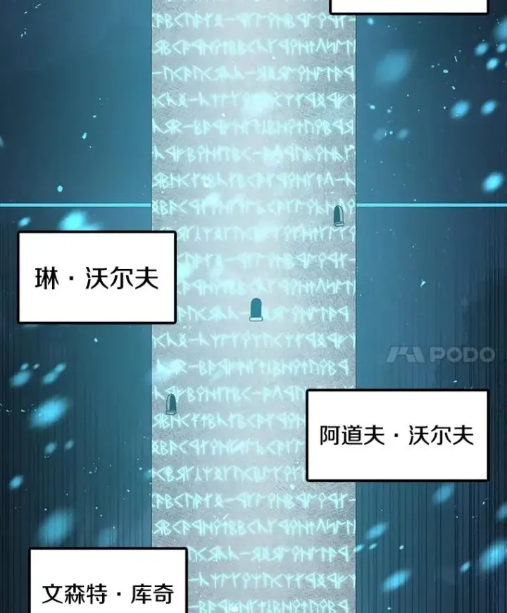 《时间静止的房子》157.魔血清图84