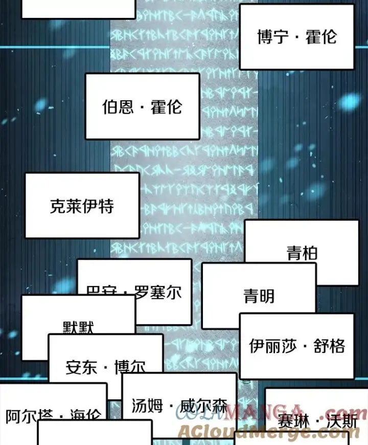 《时间静止的房子》157.魔血清图85