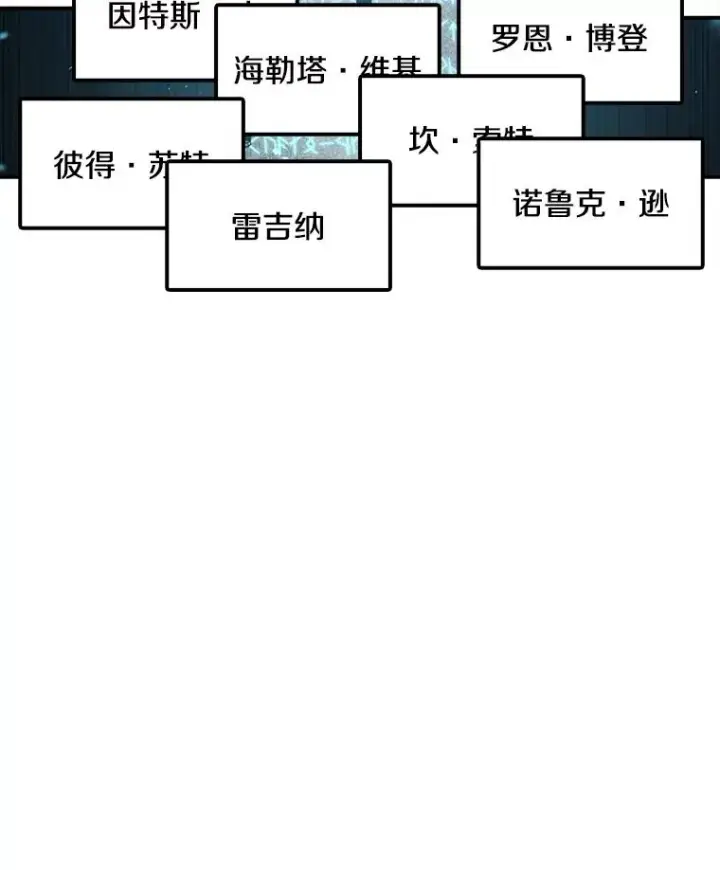 《时间静止的房子》157.魔血清图86