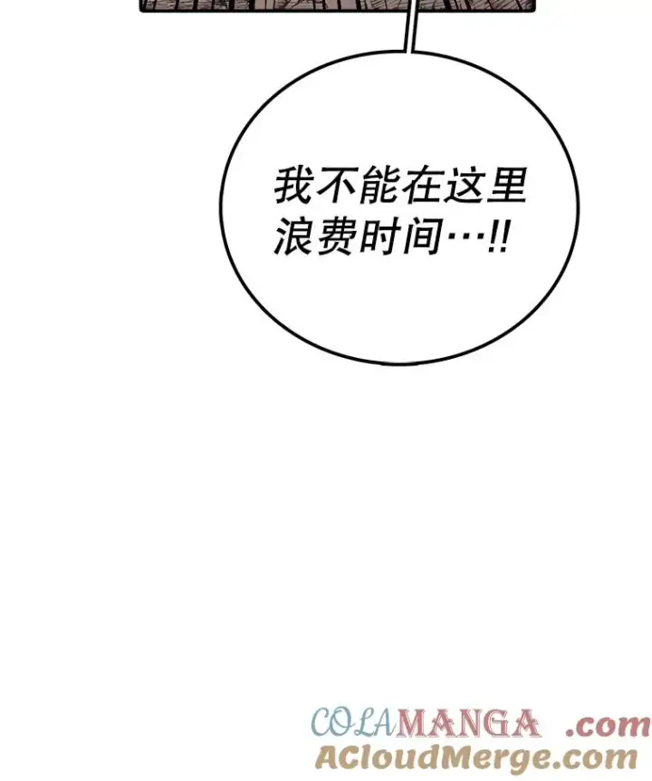 《时间静止的房子》157.魔血清图9