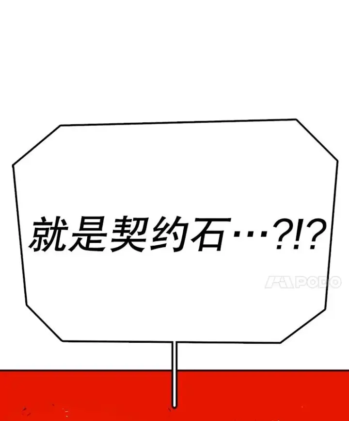 《时间静止的房子》157.魔血清图91