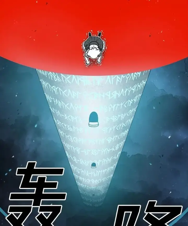《时间静止的房子》157.魔血清图92