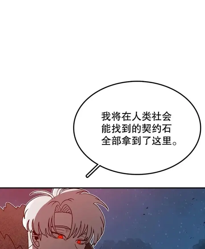 《时间静止的房子》157.魔血清图94