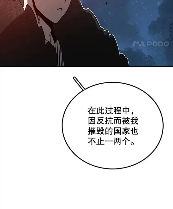《时间静止的房子》157.魔血清图95