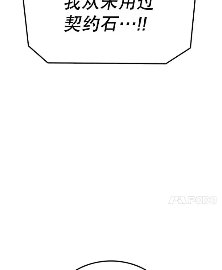 《时间静止的房子》157.魔血清图98