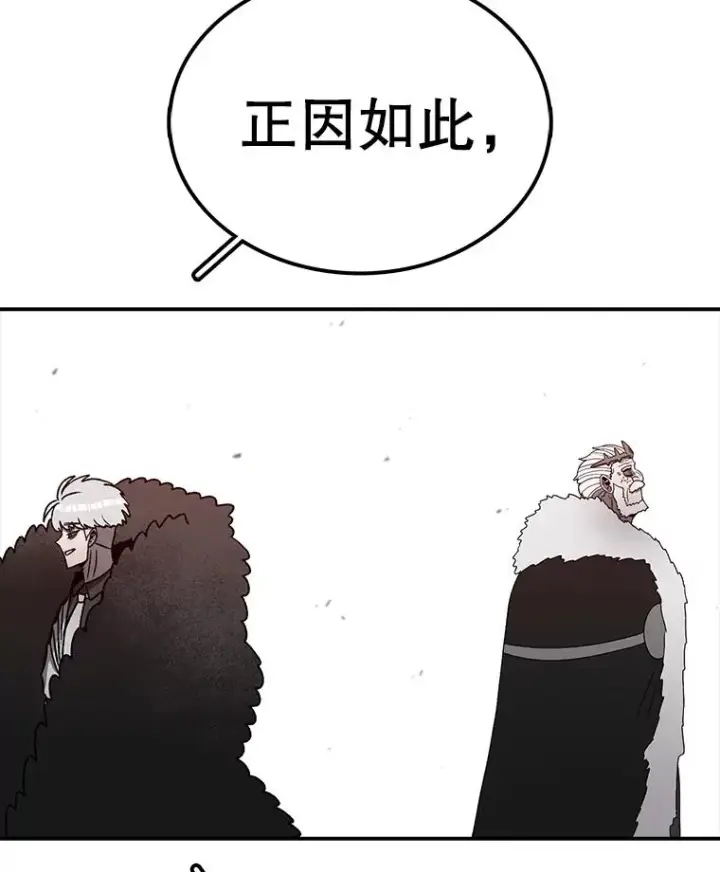 《时间静止的房子》157.魔血清图99