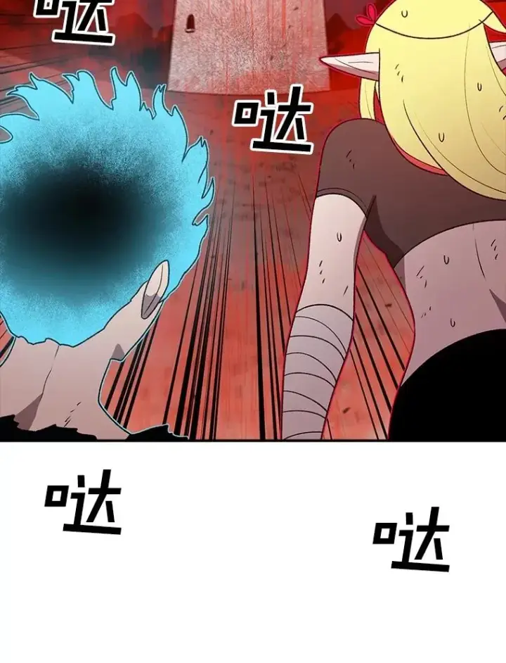 《时间静止的房子》158.最初的人类图118