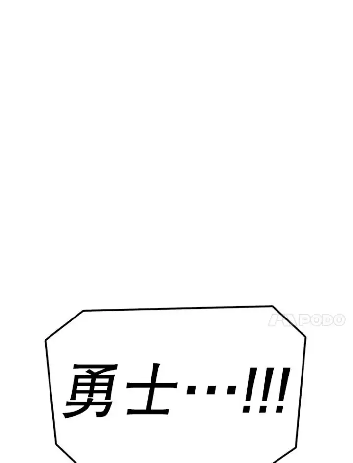 《时间静止的房子》158.最初的人类图119