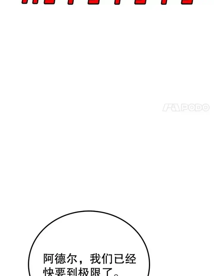 《时间静止的房子》158.最初的人类图15