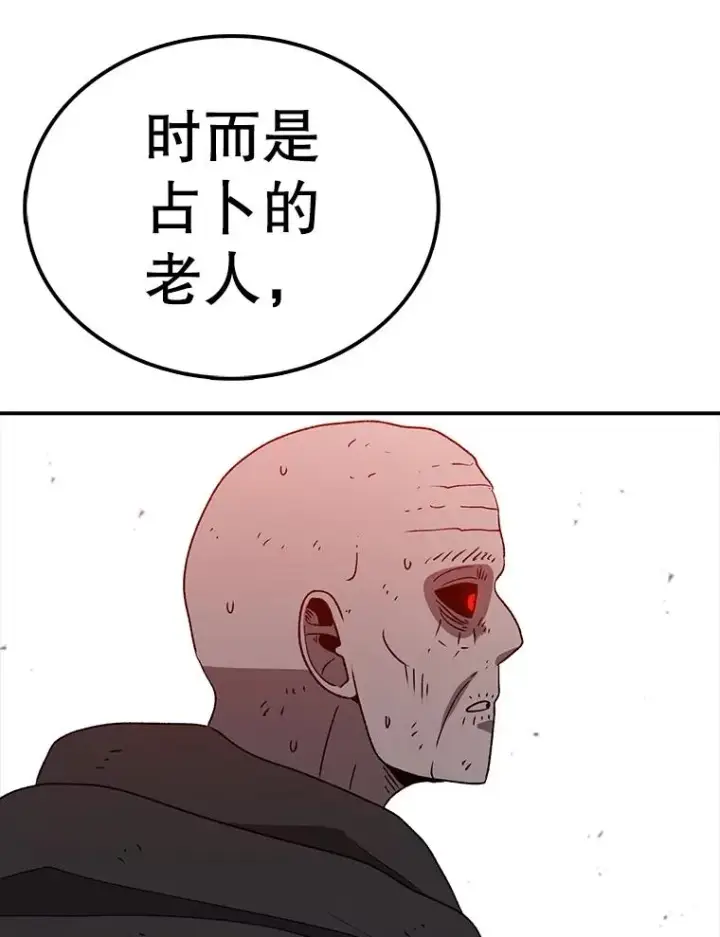 《时间静止的房子》158.最初的人类图166
