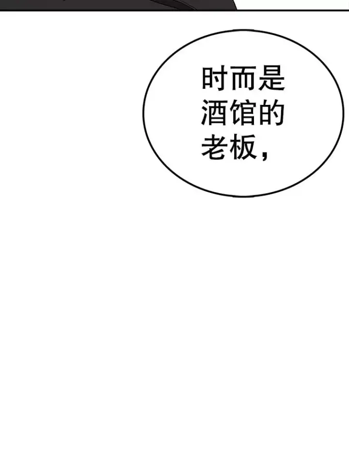 《时间静止的房子》158.最初的人类图167