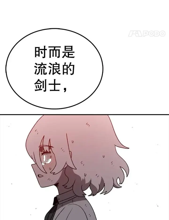 《时间静止的房子》158.最初的人类图168