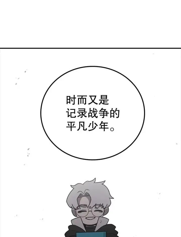 《时间静止的房子》158.最初的人类图170