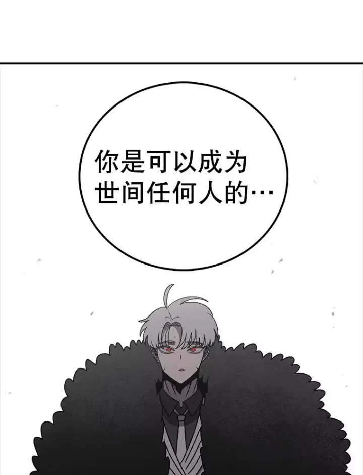 《时间静止的房子》158.最初的人类图172