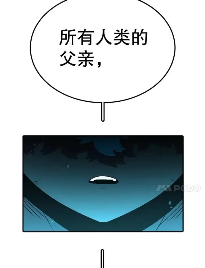 《时间静止的房子》158.最初的人类图174