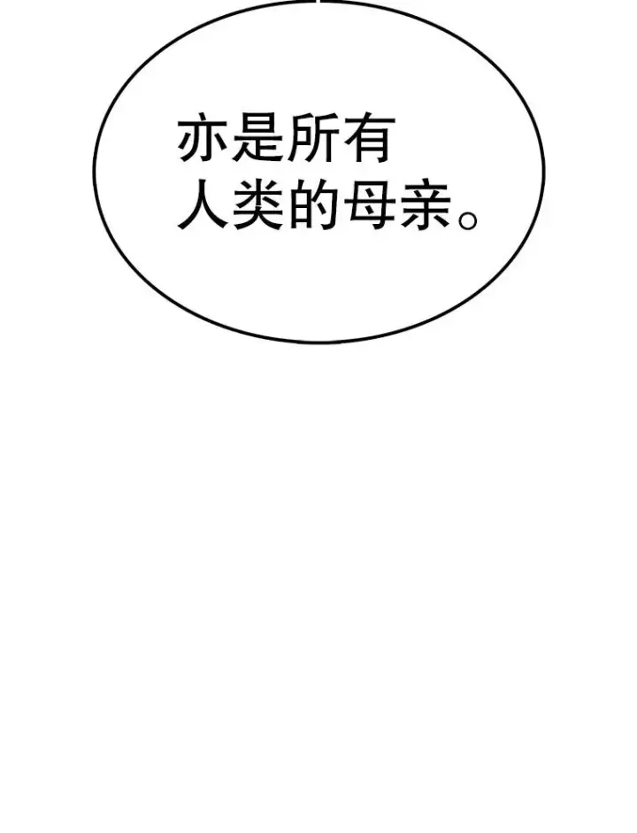《时间静止的房子》158.最初的人类图175