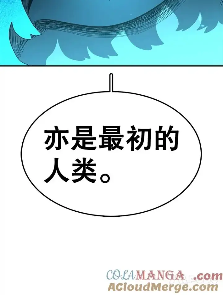 《时间静止的房子》158.最初的人类图177