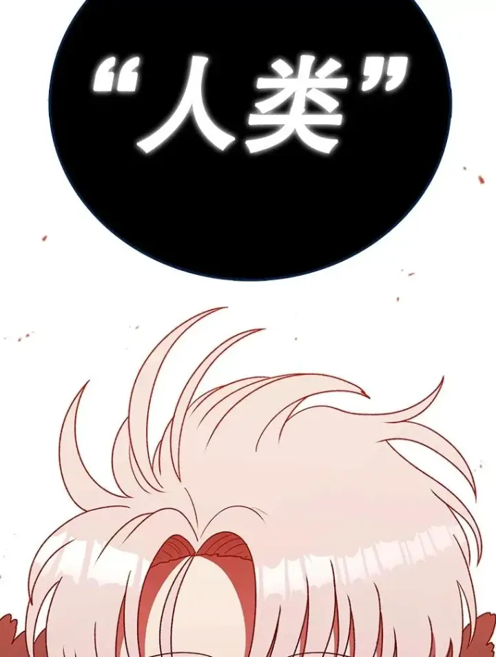 《时间静止的房子》158.最初的人类图179