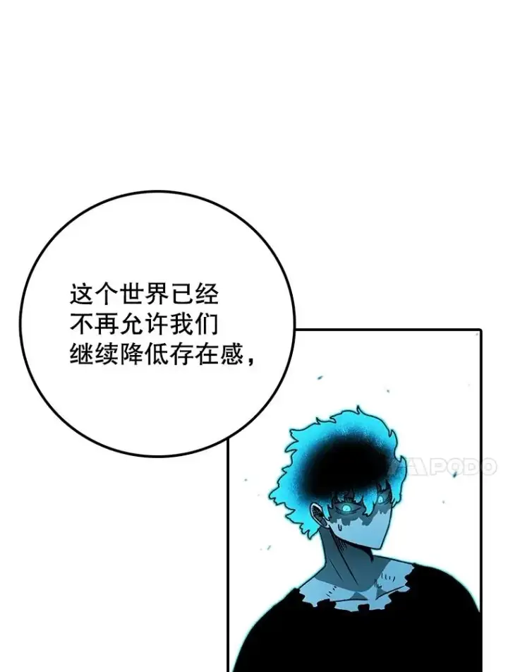 《时间静止的房子》158.最初的人类图18