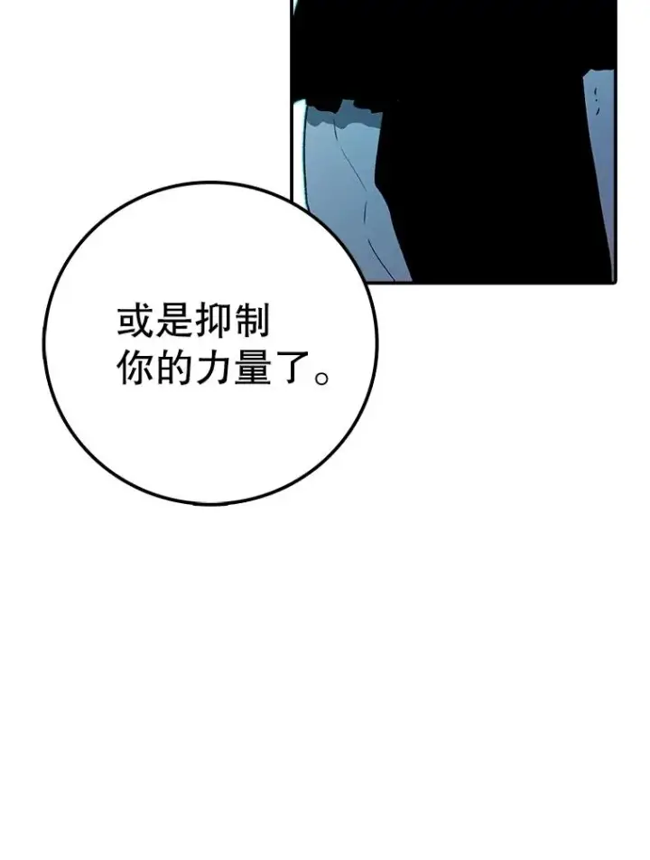 《时间静止的房子》158.最初的人类图19