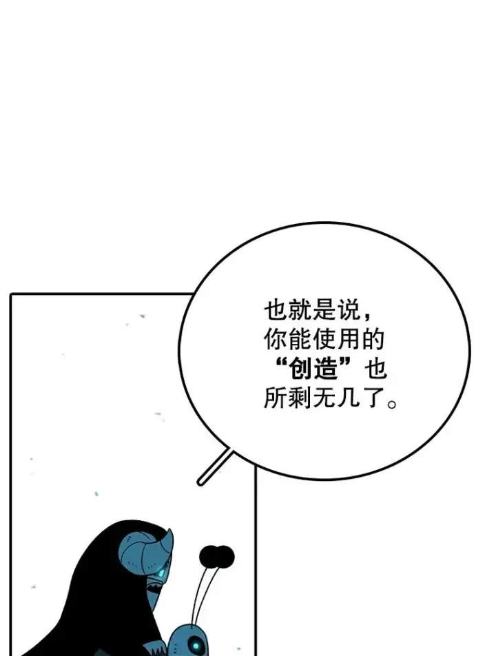 《时间静止的房子》158.最初的人类图20