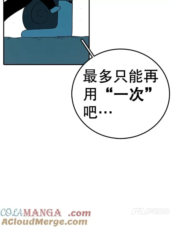 《时间静止的房子》158.最初的人类图21