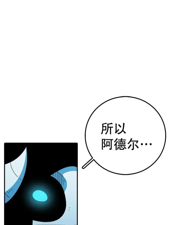 《时间静止的房子》158.最初的人类图22