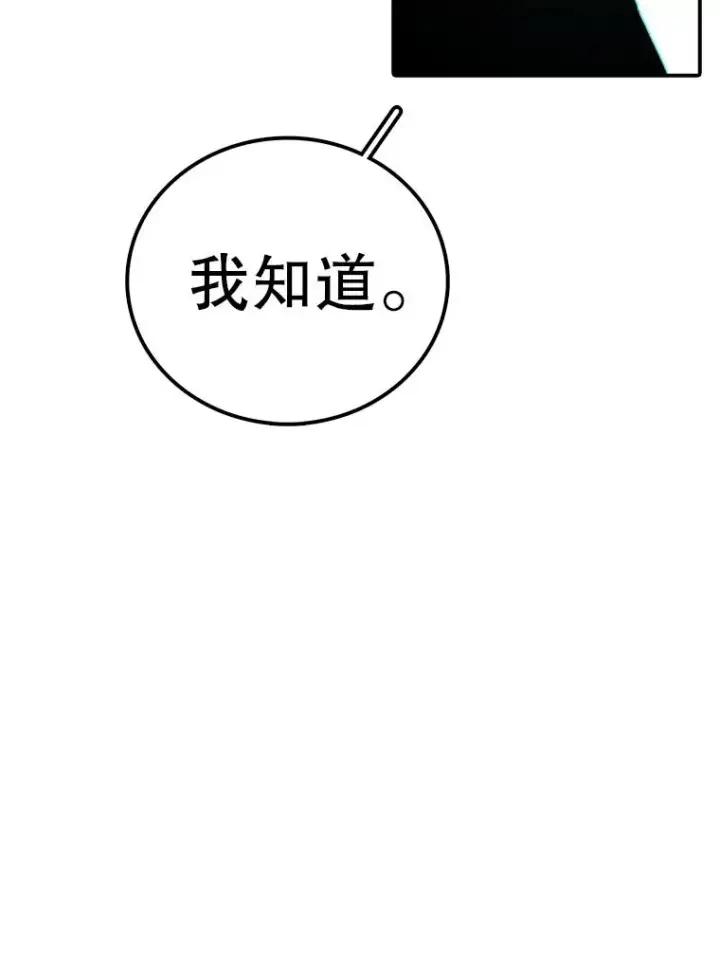 《时间静止的房子》158.最初的人类图24