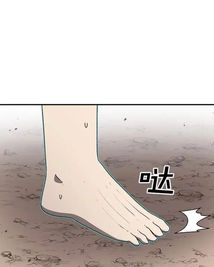 《时间静止的房子》158.最初的人类图4