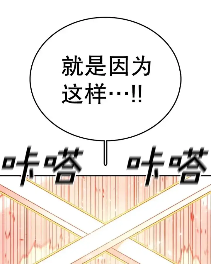 《时间静止的房子》158.最初的人类图44