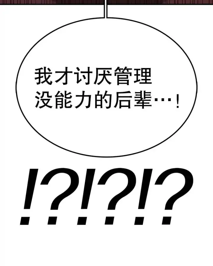 《时间静止的房子》158.最初的人类图46