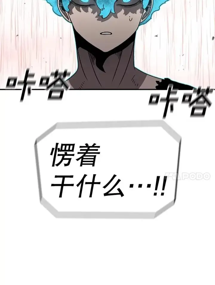 《时间静止的房子》158.最初的人类图48
