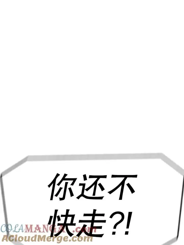 《时间静止的房子》158.最初的人类图49