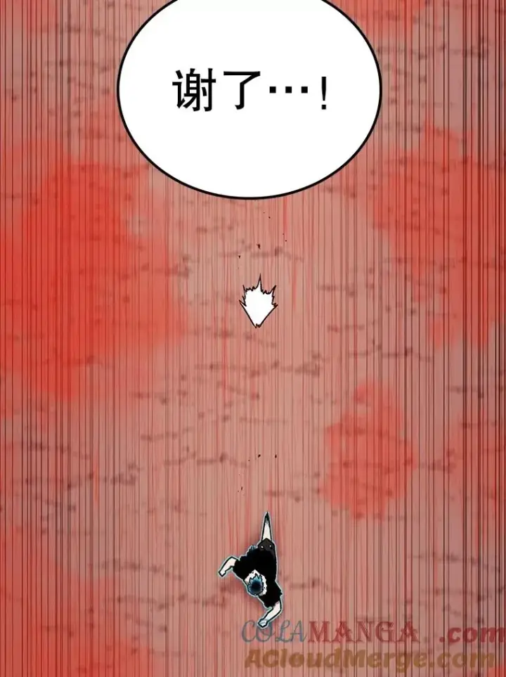 《时间静止的房子》158.最初的人类图53
