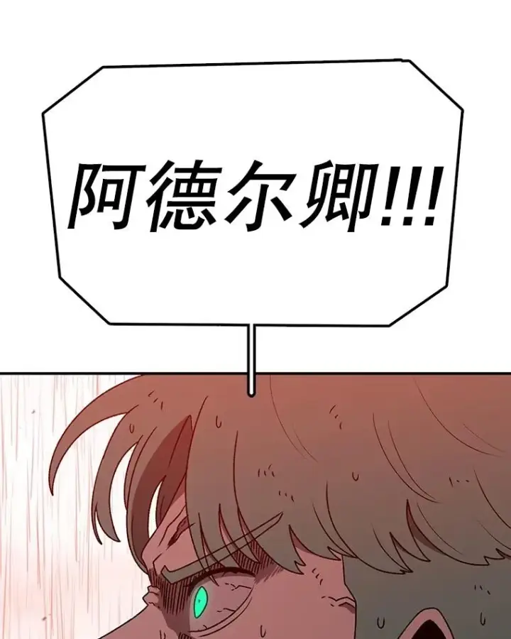 《时间静止的房子》158.最初的人类图70