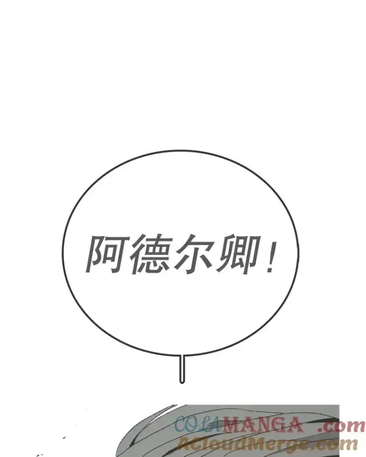 《时间静止的房子》158.最初的人类图73