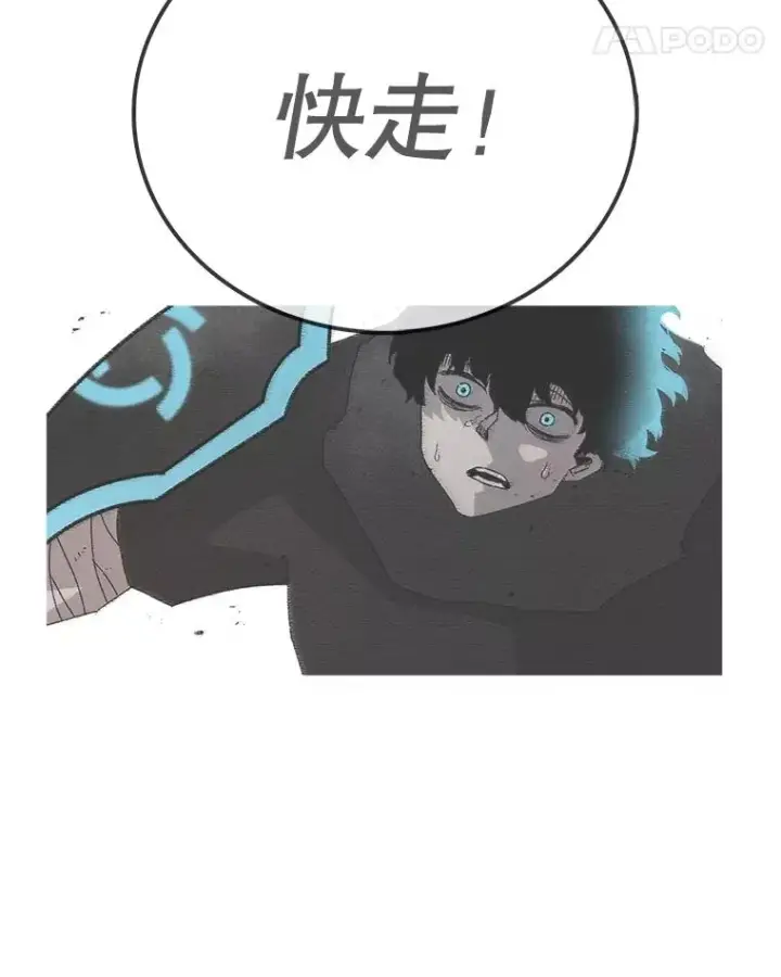 《时间静止的房子》158.最初的人类图75